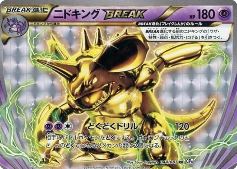 Nidoking BREAK [1st-Edition]